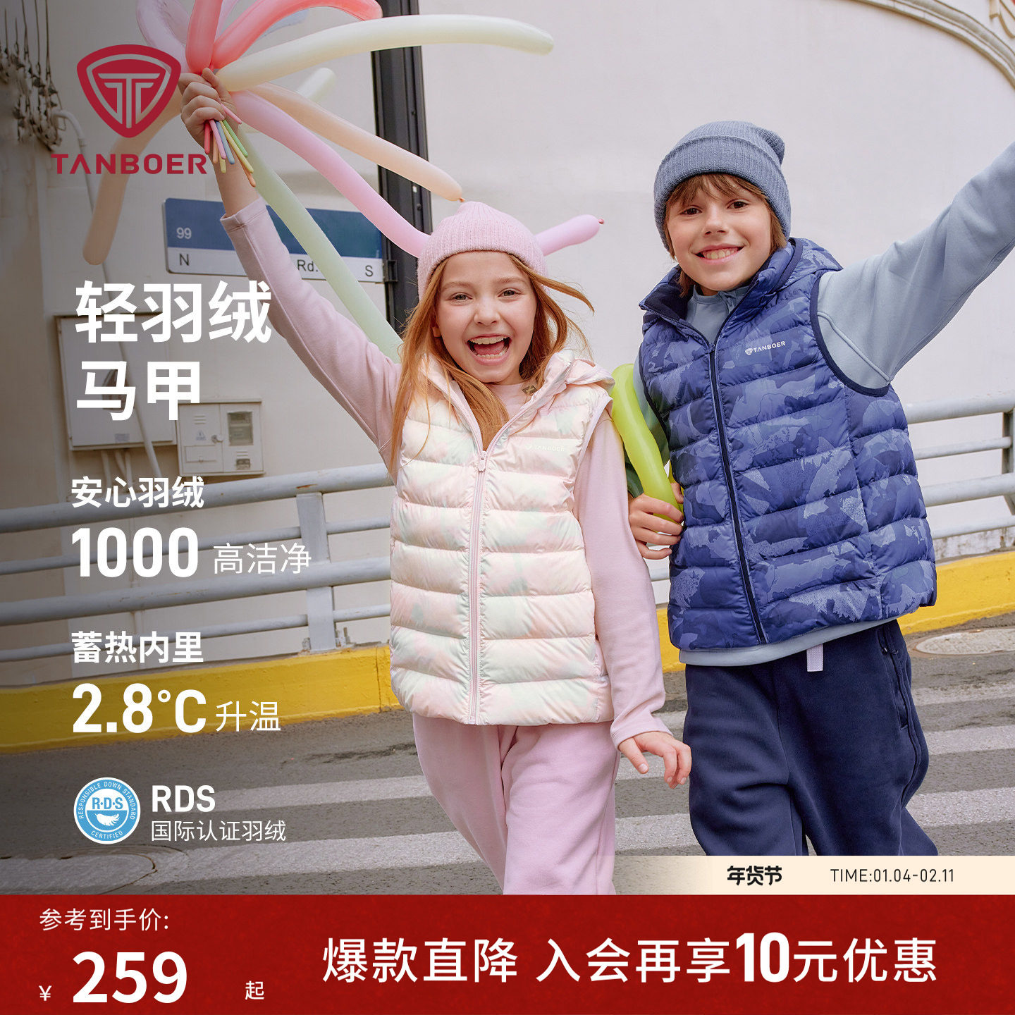 坦博尔25秋季新款男女童羽绒马甲轻薄保暖外套校服神器TC5330122A,童装/婴儿装/亲子装,羽绒马甲,淘宝优惠券,粉丝福利购,淘宝优惠卷