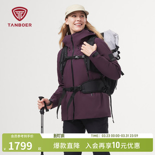 坦博尔冬季 户外登山冲锋衣羽绒服运动抗寒情侣外套 高性能男女同款