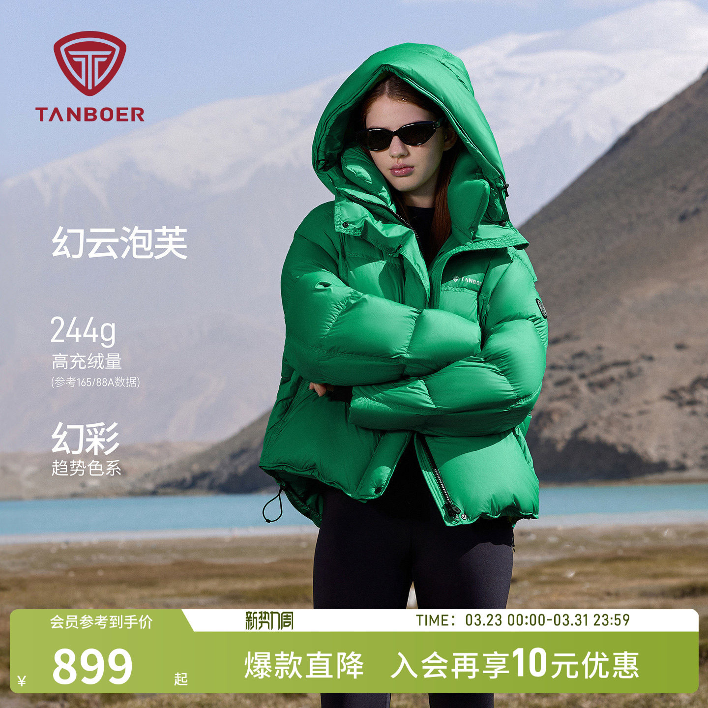 【周也明星同款】坦博尔25冬季新款羽绒服女短款时尚加厚保暖外套