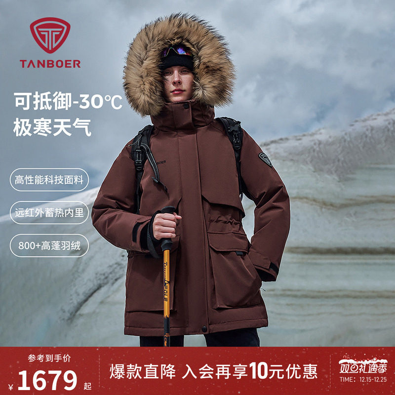 【95%绒】坦博尔冬季大毛领工装羽绒服女款极寒防护 户外保暖外套