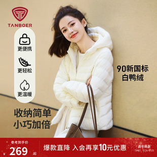 便携 轻薄羽绒保暖连帽外套叠穿时尚 坦博尔秋冬季 排骨羽绒服女短款