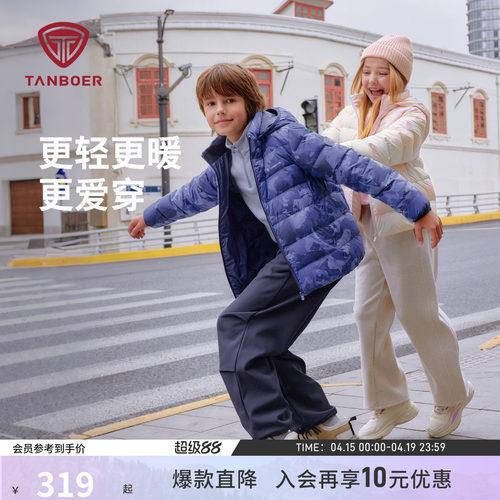 坦博尔25儿童羽绒服轻薄款保暖可脱卸帽舒适男女同款短款轻柔外套