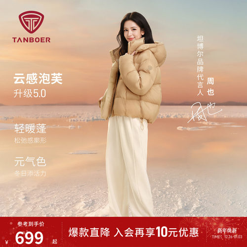 坦博尔秋冬新款泡芙羽绒服女短款