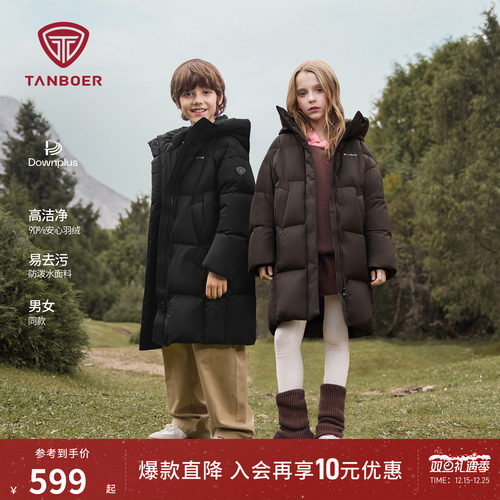坦博尔25冬季新款儿童羽绒服长款男女童加厚保暖舒适百搭可爱外套