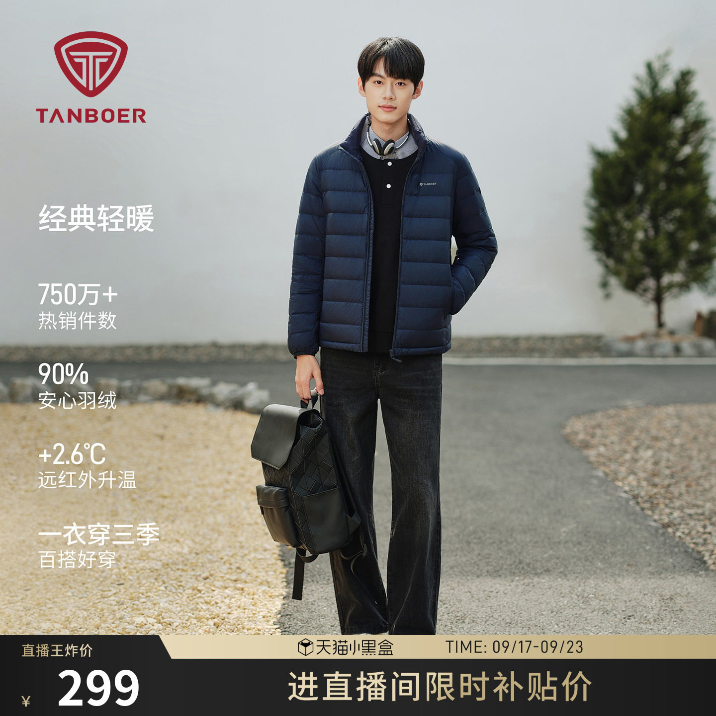 坦博尔2025秋季新款轻薄羽绒服男图片