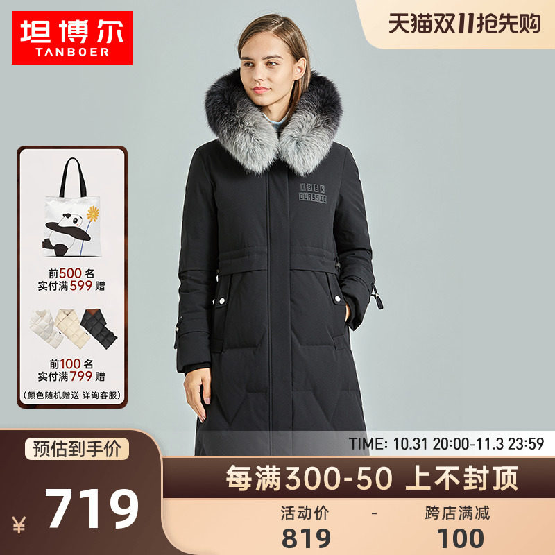 【轻奢狐狸毛】坦博尔羽绒服女2中长款过膝冬季保暖外套TB201758属于什么档次？