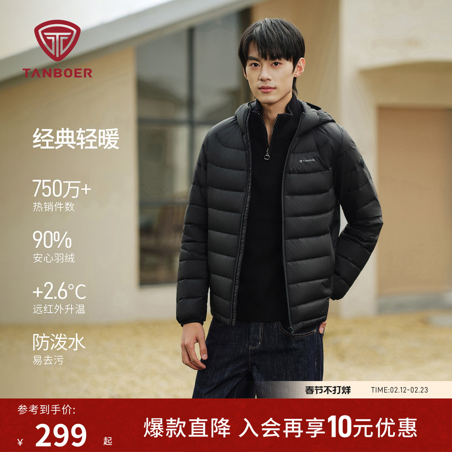 坦博尔25秋季新款轻薄短款连帽羽绒服男舒适保暖休闲百搭运动外套
