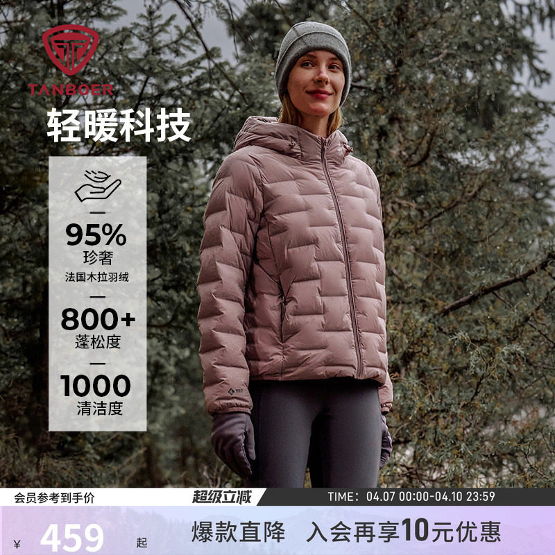 坦博尔冬季羽绒服女士连帽直充95木拉羽绒经典百搭款保暖时尚外套