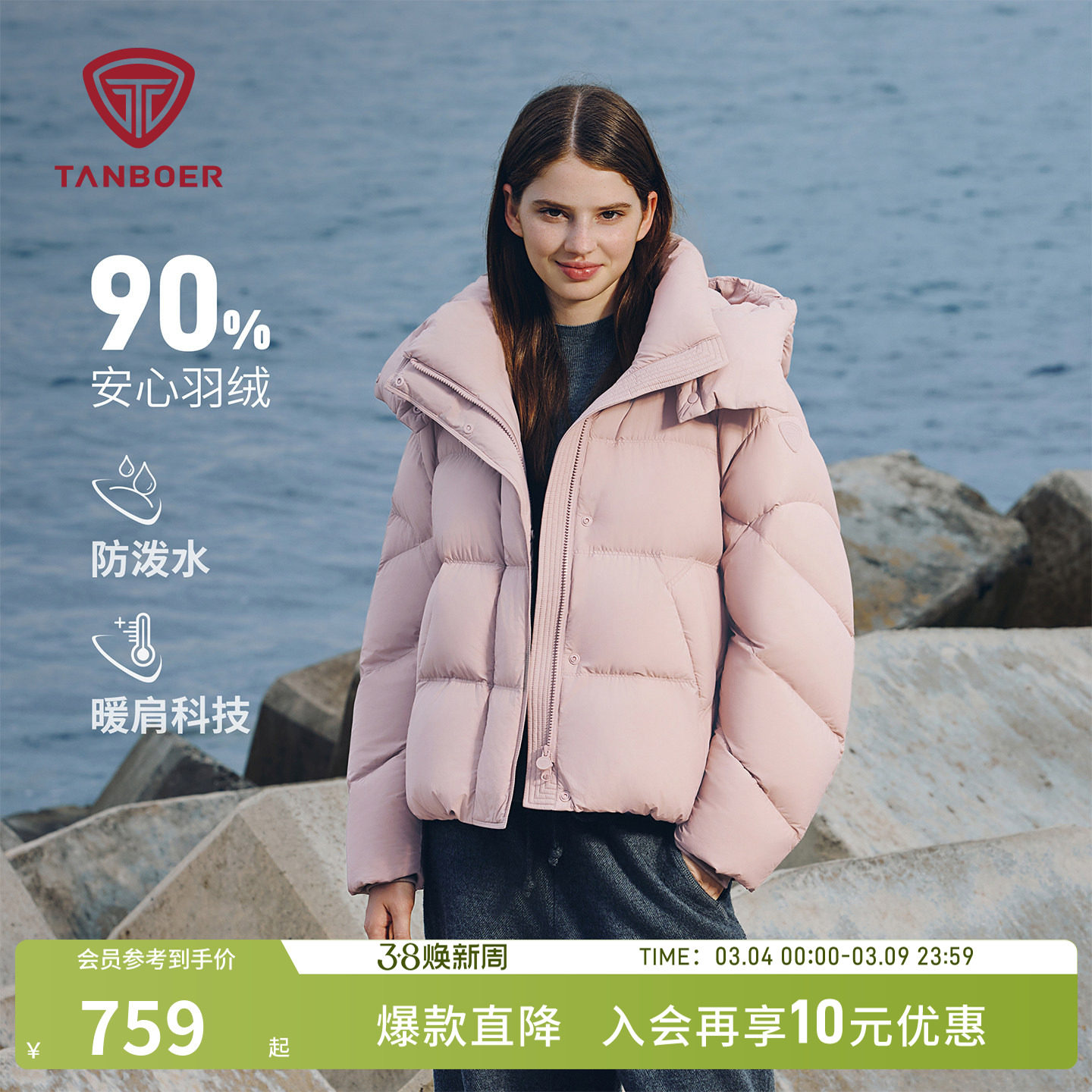 坦博尔25冬季新款泡芙羽绒服女士短款舒适保暖可脱卸帽百搭厚外套