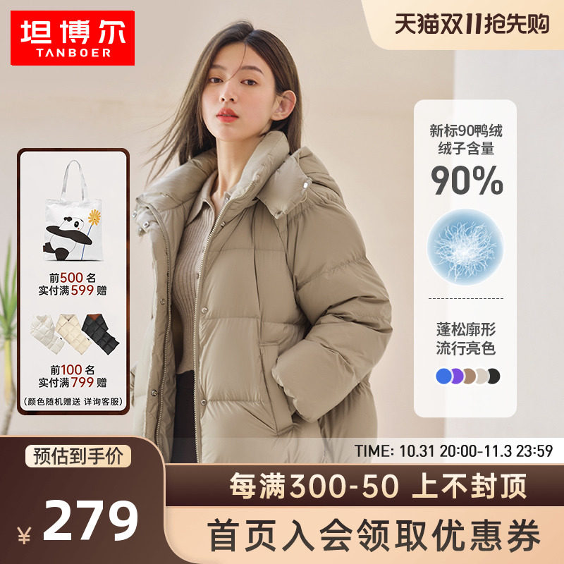 坦博尔新款冬季羽绒服女士短款时尚泡芙保暖便携可脱卸帽秋冬外套怎么样,好用不?