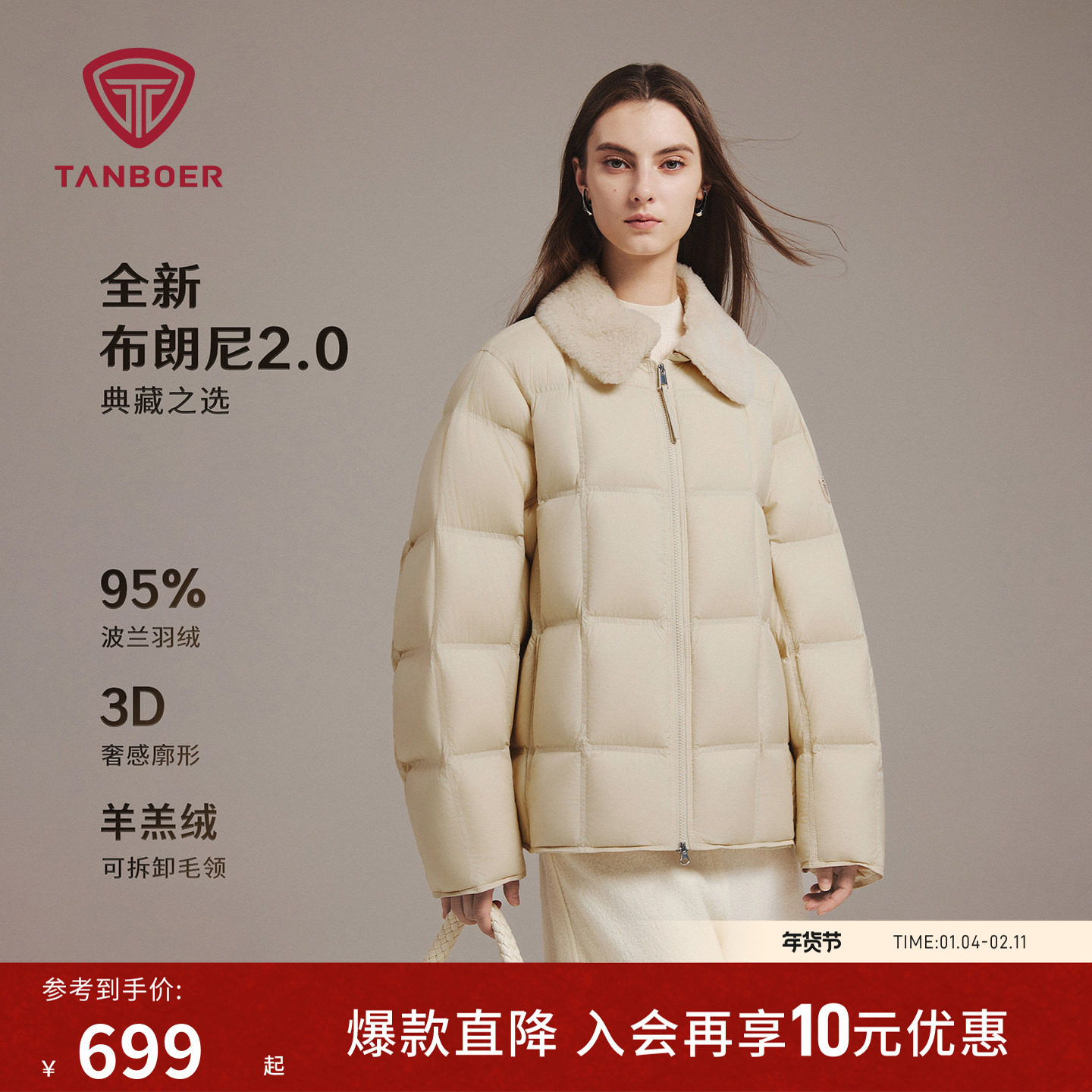 坦博尔25冬季新款布朗尼2.0羽绒服 女士保暖短款羊羔领高品质外套,女装/女士精品,羽绒服,淘宝优惠券,粉丝福利购,淘宝优惠卷