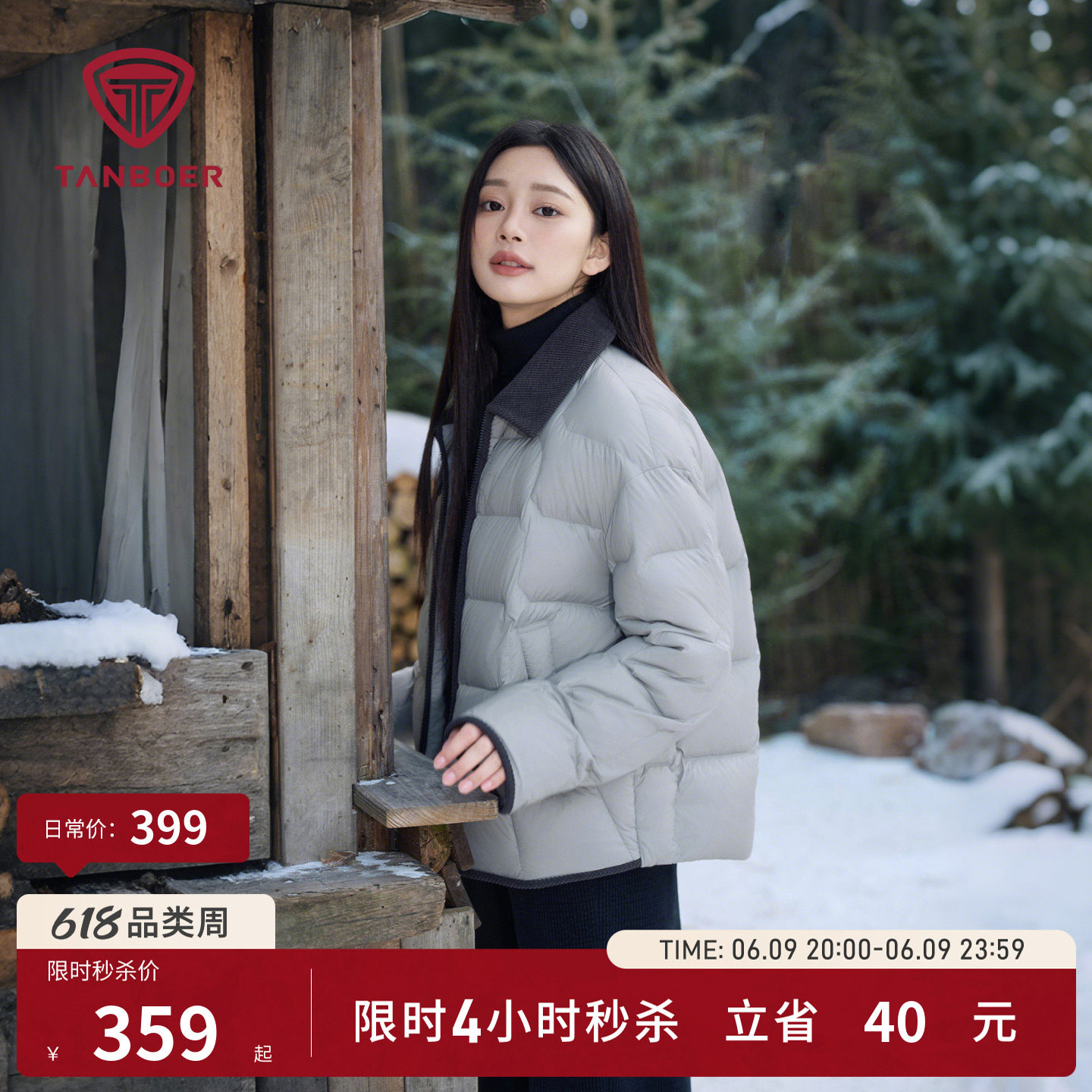 坦博尔秋冬季爆款轻薄羽绒服女装短款保暖高品质外套休闲时尚好看