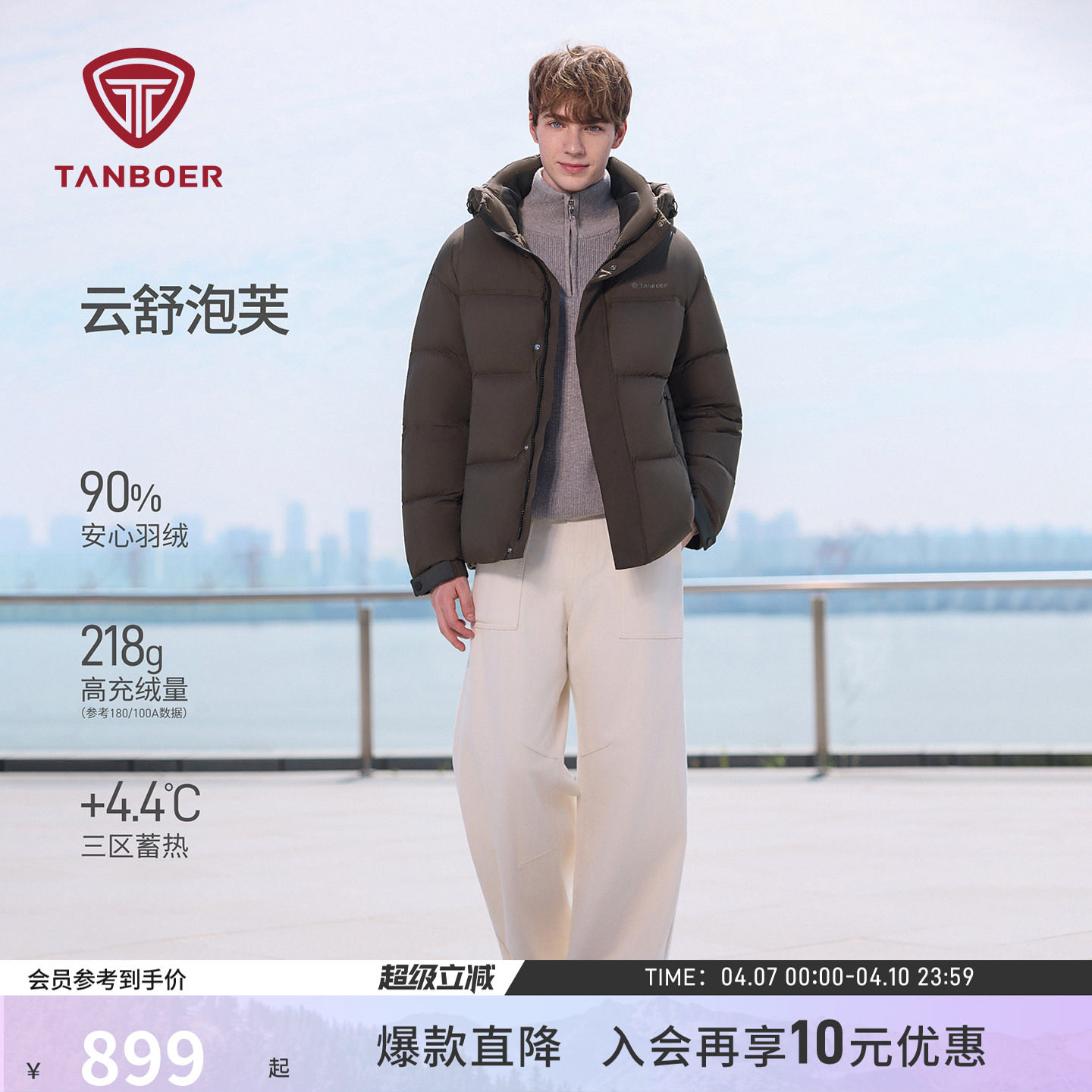 坦博尔25冬季男士泡芙羽绒服短款可拆卸帽保暖面包服加厚百搭外套