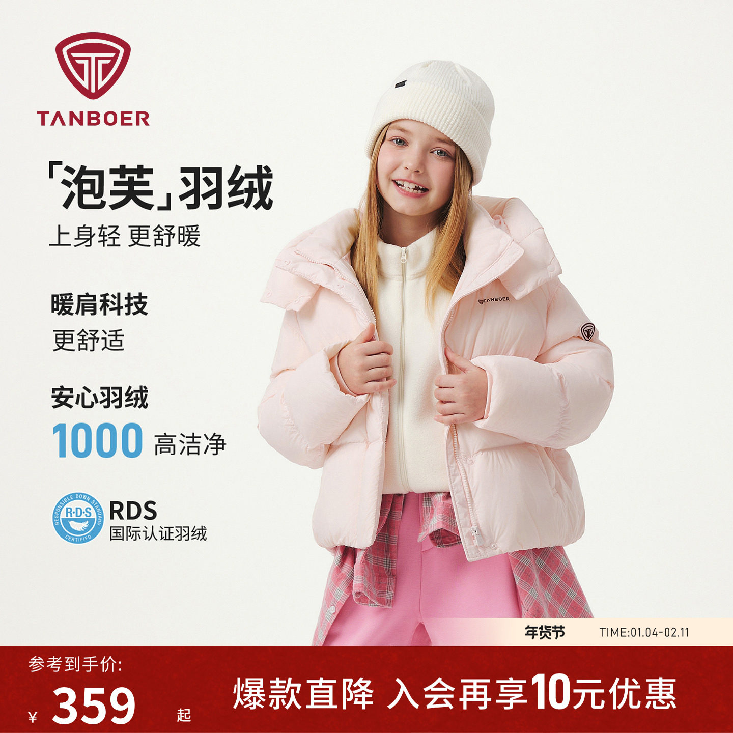 坦博尔25冬新款儿童羽绒服短款男女童加厚保暖耐脏泡芙面包服外套,童装/婴儿装/亲子装,羽绒服,淘宝优惠券,粉丝福利购,淘宝优惠卷