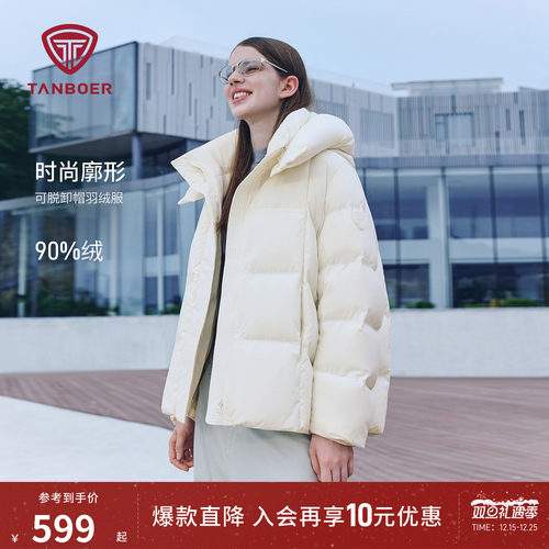 坦博尔高充绒羽绒服女装