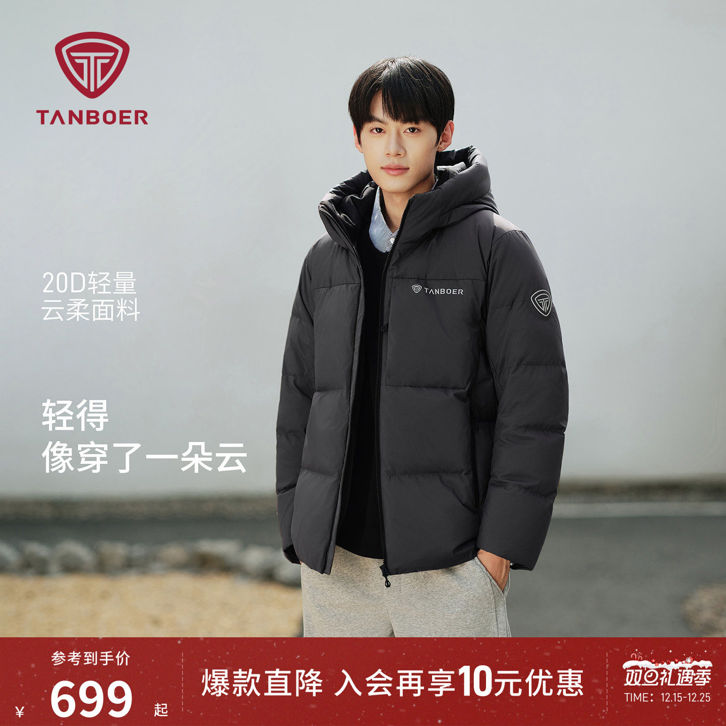 坦博尔男款羽绒服 465 - 右上角“…”进掏惍币抇 - 线报酷