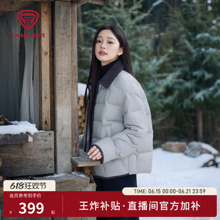 坦博尔秋冬季爆款轻薄羽绒服女装短款保暖高品质外套休闲时尚好看