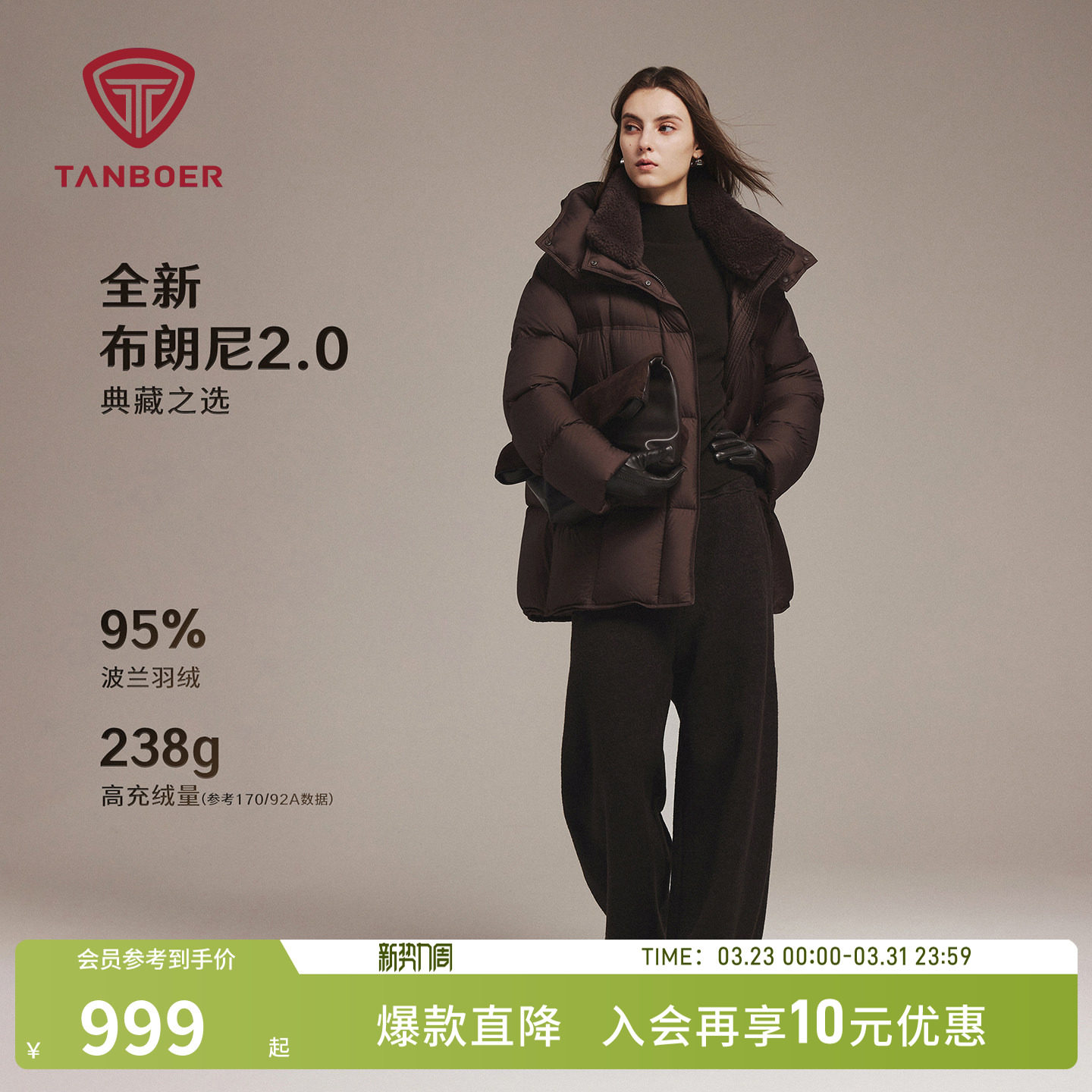 坦博尔25冬季新款布朗尼羽绒服女装高充绒保暖中长款加厚品质外套