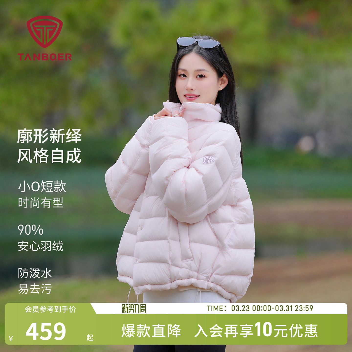 坦博尔26年春季新款女士轻薄款羽绒服短款衬衫领百搭好看时尚保暖