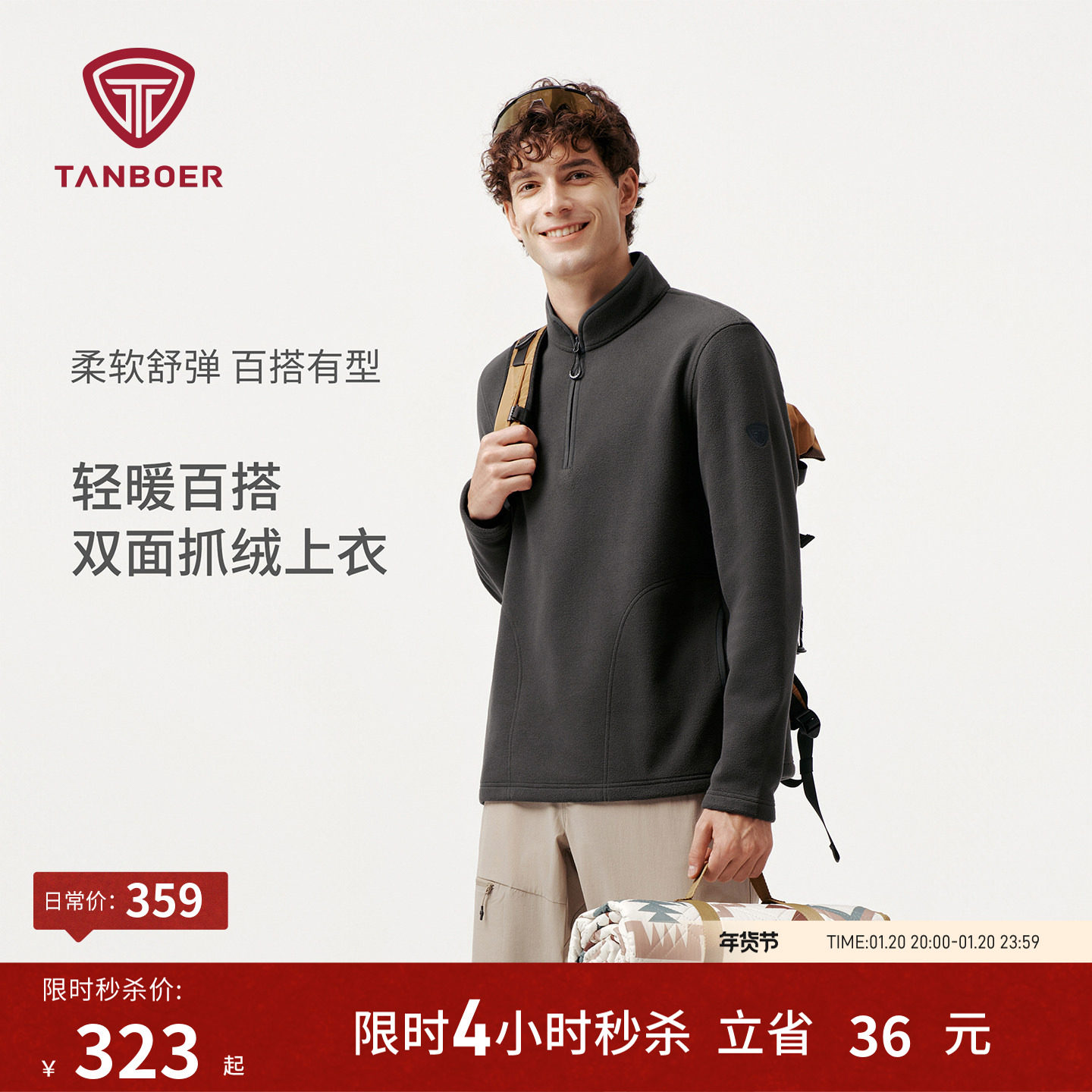 坦博尔25秋冬新款卫衣男款双面抓绒保暖衣半拉链外套 TA5562551A,男装,卫衣,淘宝优惠券,粉丝福利购,淘宝优惠卷