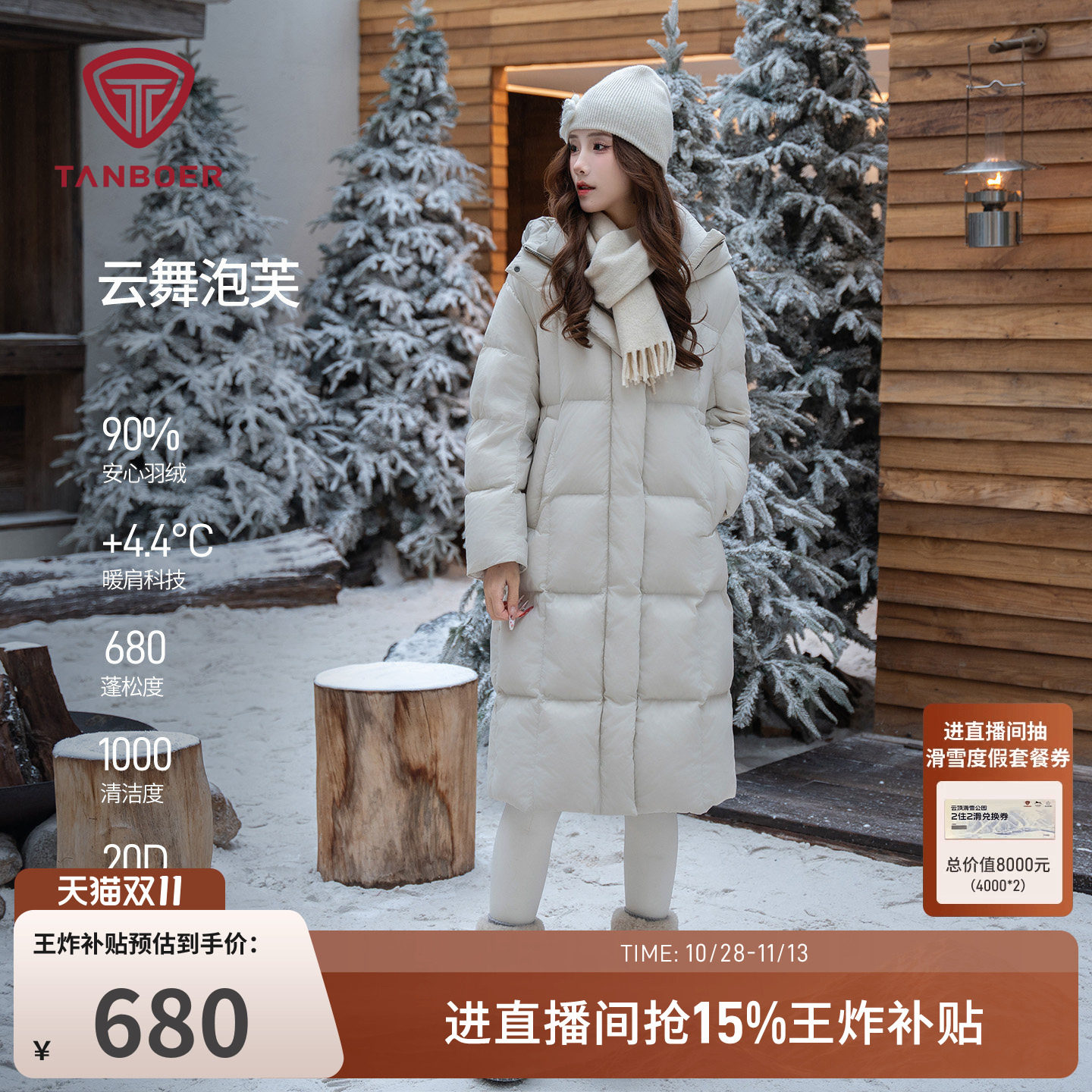 坦博尔冬季泡芙羽绒服女士长款连帽面包服舒适保暖运动廓形厚外套