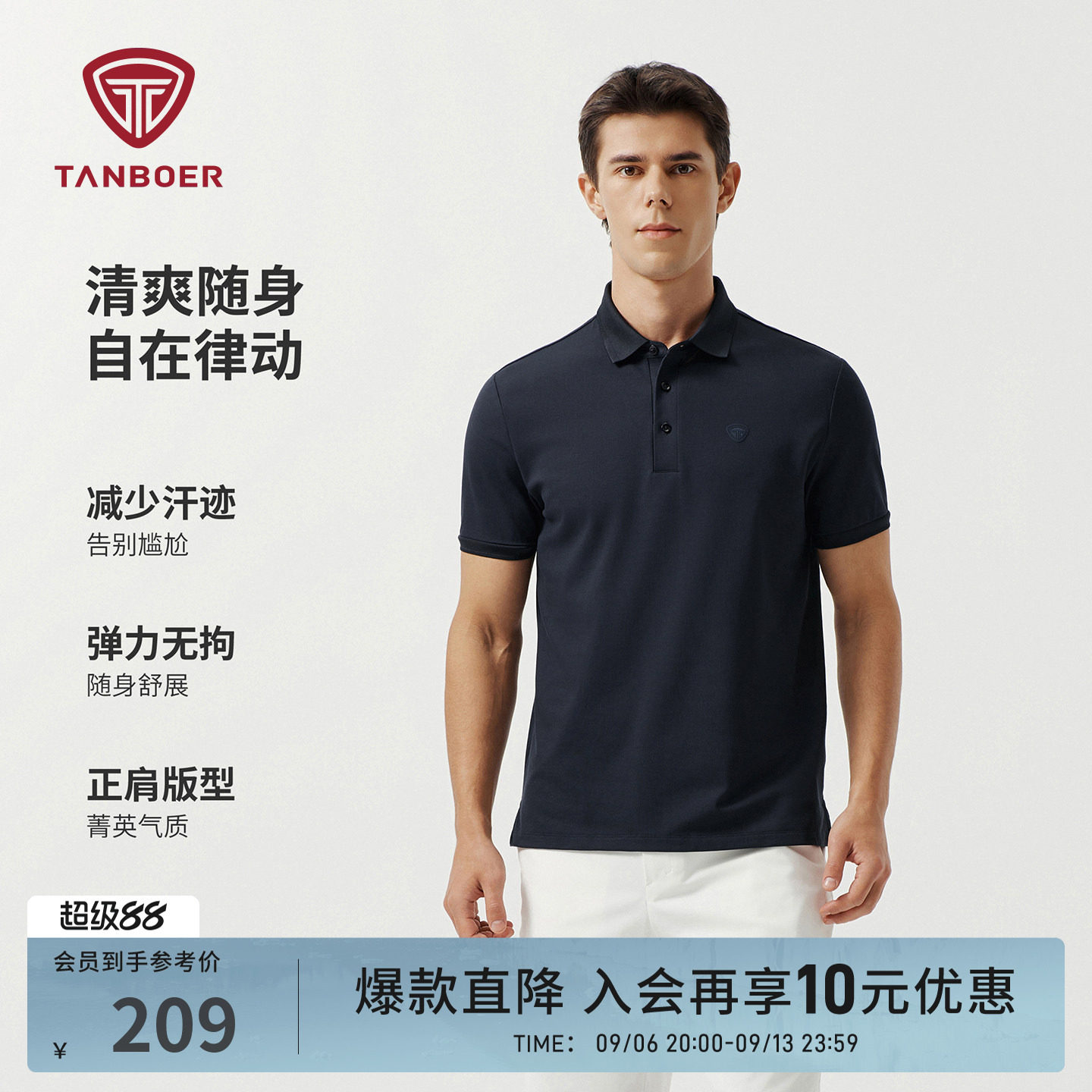 坦博尔2026夏季新款男士polo衫图片