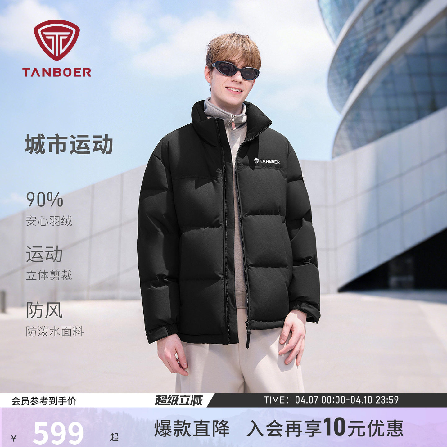 坦博尔25年冬季男士立领户外运动羽绒服短款保暖情侣同款舒适外套