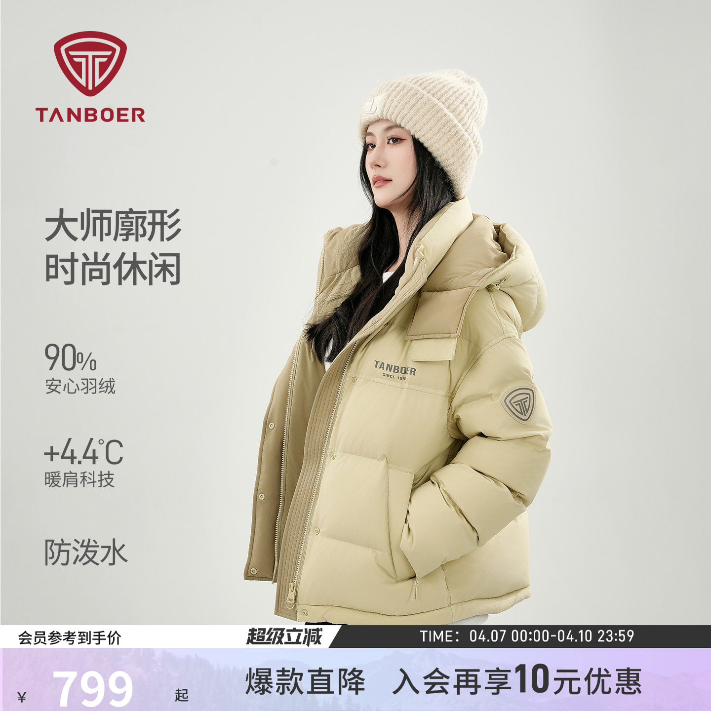 坦博尔25冬季羽绒服女装短款保暖可脱卸帽时尚好看百搭运动厚外套