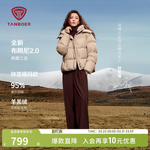 钟楚曦同款 短款 坦博尔25冬季 羽绒服女装 高品质保暖厚外套 新款