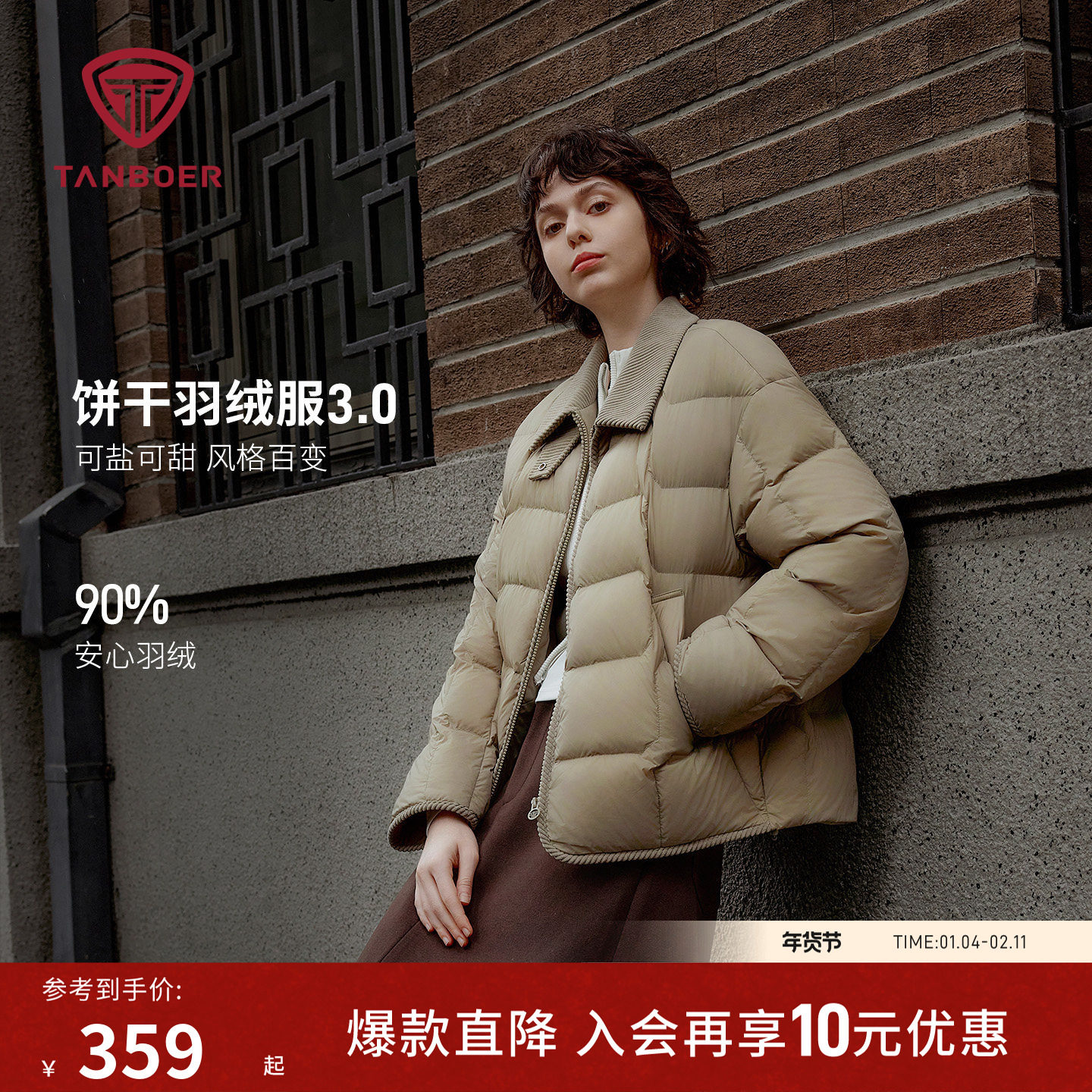 坦博尔秋冬季爆款轻薄羽绒服女装短款保暖高品质外套休闲时尚好看,女装/女士精品,羽绒服,淘宝优惠券,粉丝福利购,淘宝优惠卷