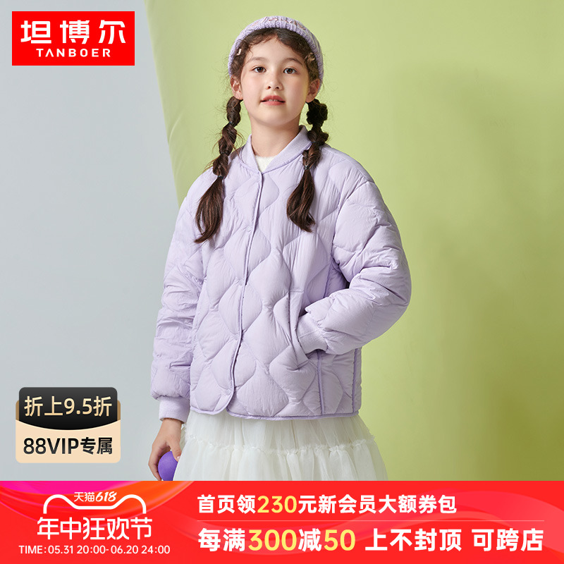 坦博尔男童女童菱格童装羽绒服