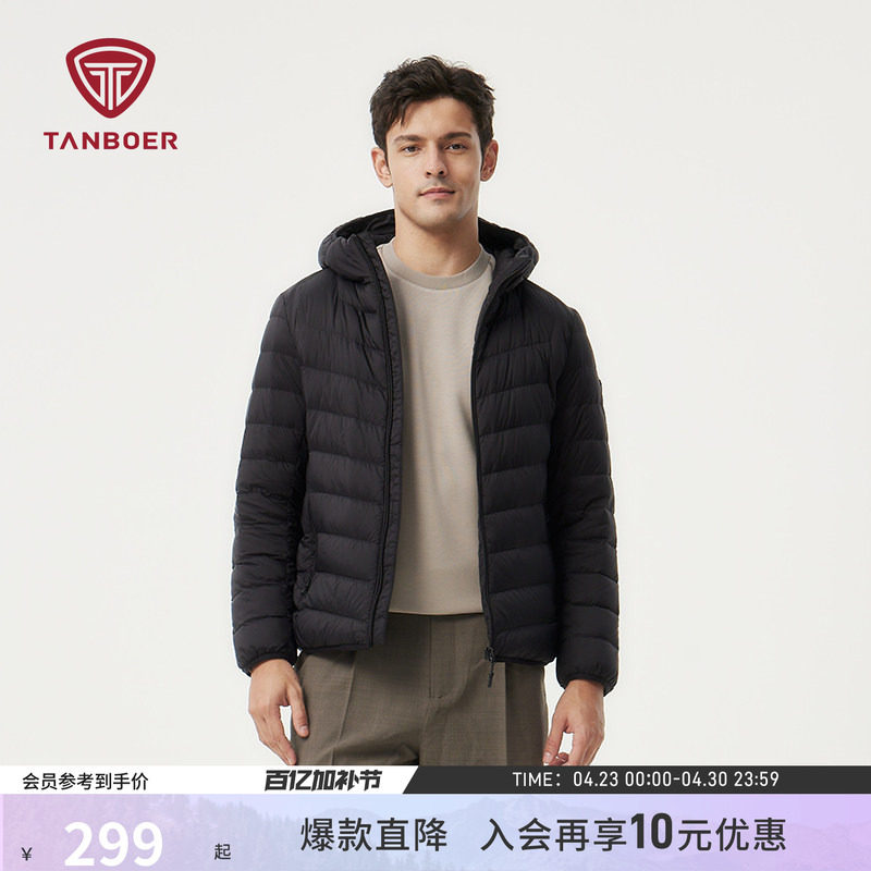 坦博尔秋冬季轻薄款羽绒服男士短款连帽冬装百搭休闲便携保暖外套