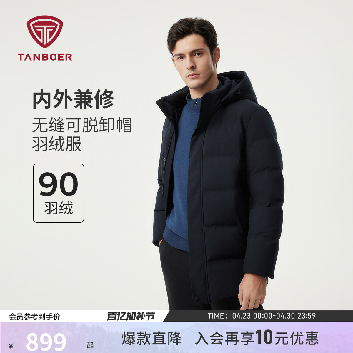 【衣橱推荐】坦博尔男士羽绒服冬季加厚大码送爸爸款商务休闲外套