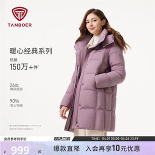坦博尔冬季 羽绒服女士中长款 可脱卸帽保暖时尚 百搭秋冬外套 妈妈款