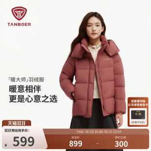 坦博尔2026年新款冬季经典休闲保暖百搭短款落肩妈妈款女装羽绒服
