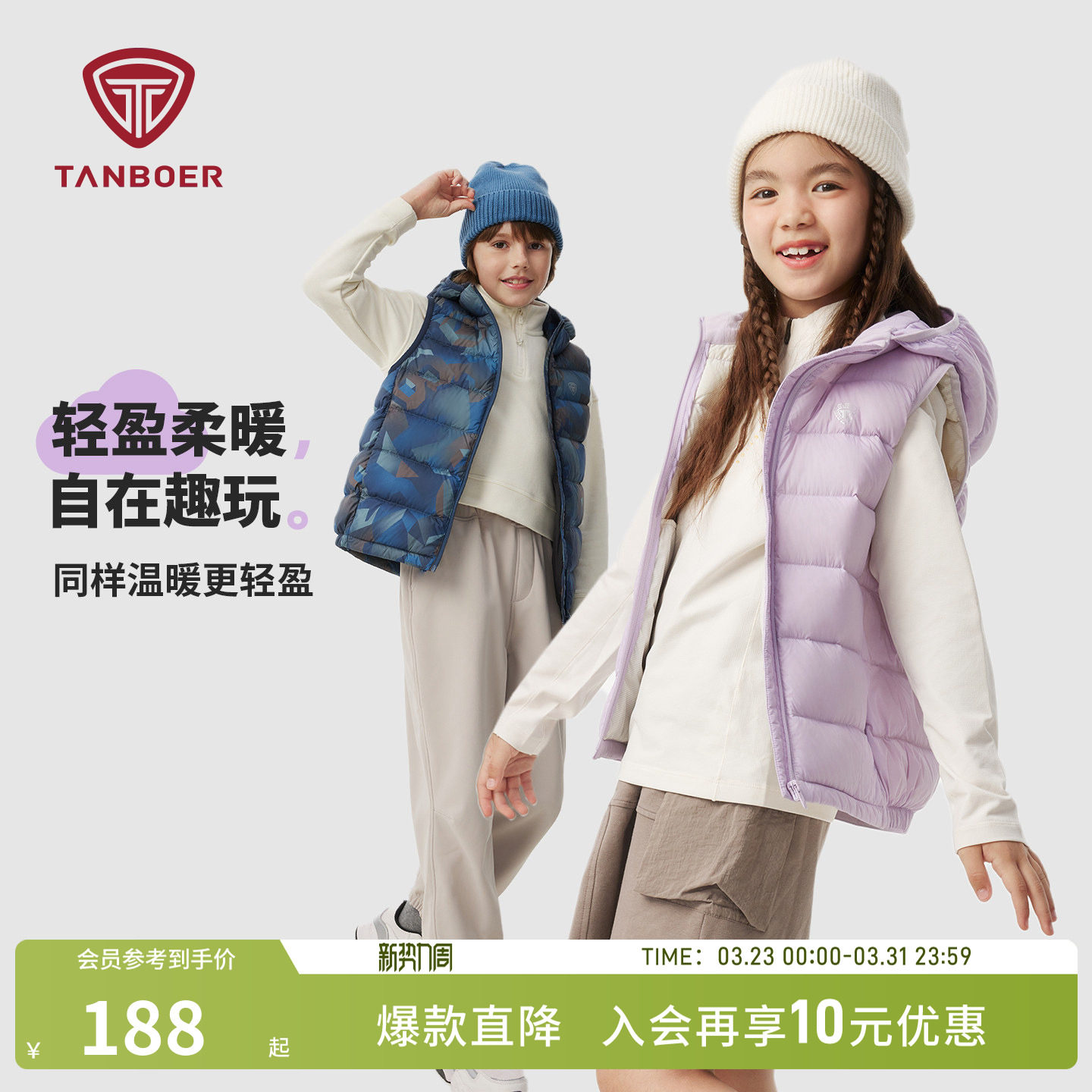 坦博尔冬季中大童连帽轻暖羽绒马甲男女儿童舒适背心坎肩外套马夹