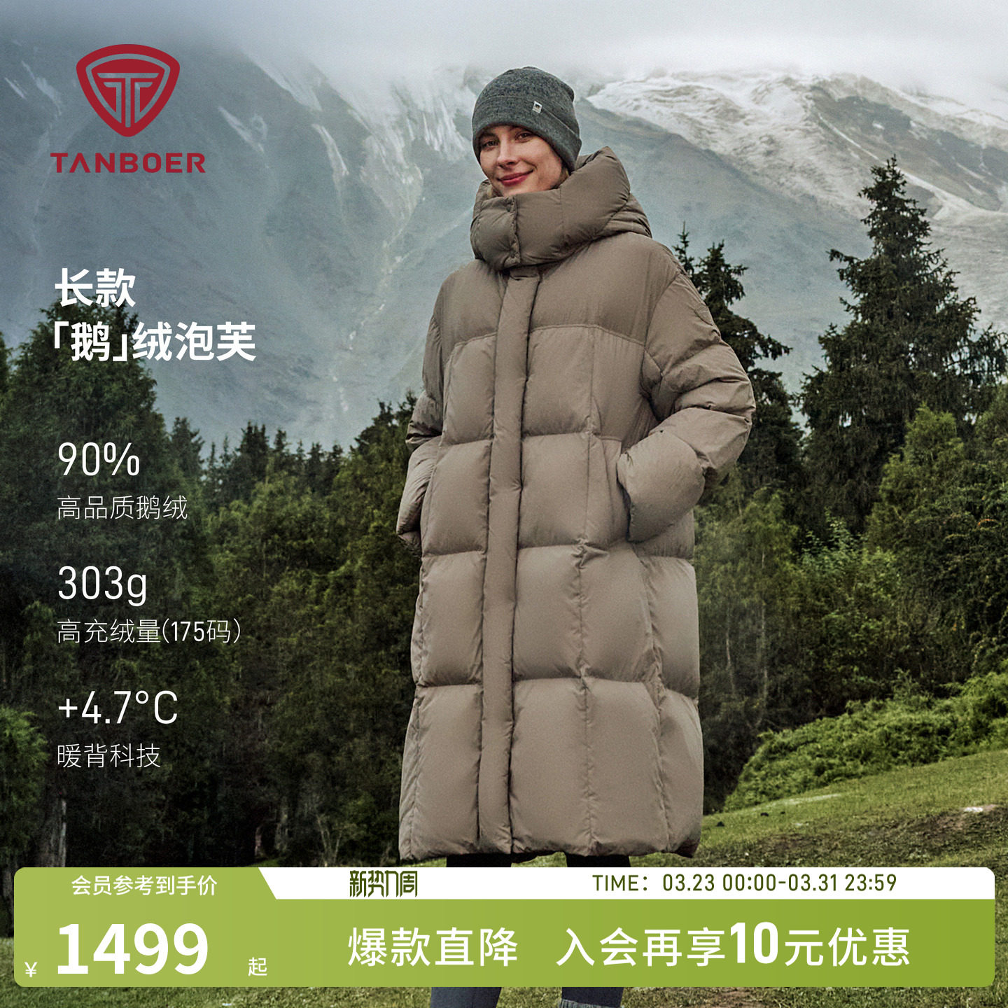 【周也同款】坦博尔冬季高充绒鹅绒泡芙羽绒服女长款加厚保暖外套