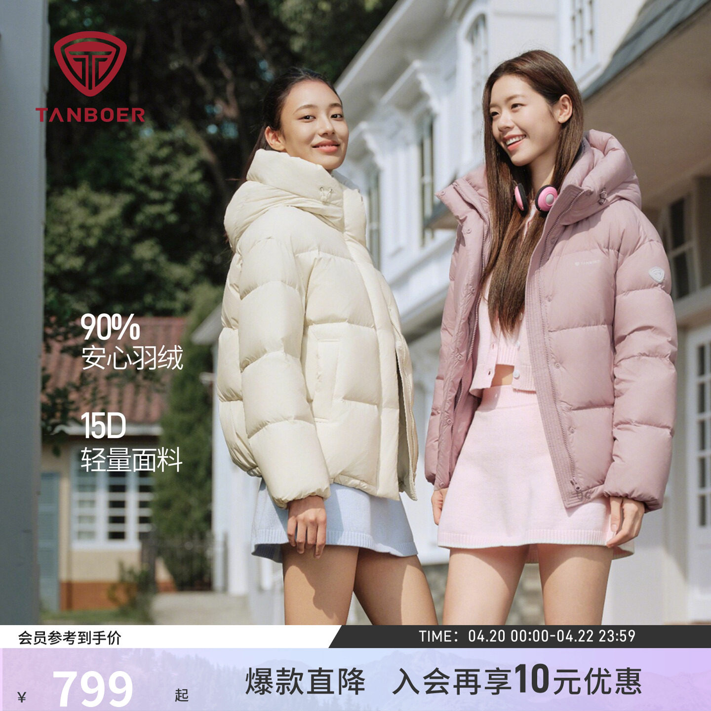 坦博尔25冬季羽绒服女士短款保暖连帽休闲显腿长舒适时髦洋气外套