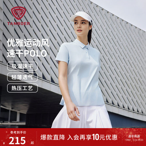 坦博尔新款户外运动风POLO衫女