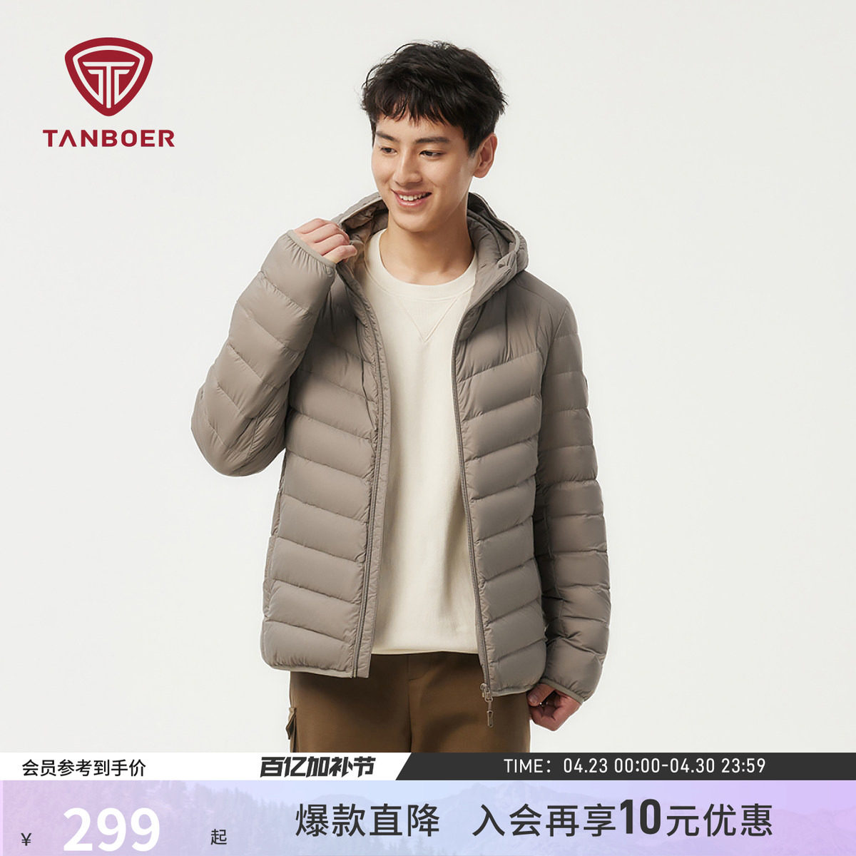 坦博尔秋冬季轻薄羽绒服男士短款百搭休闲叠穿防风保暖连帽款外套