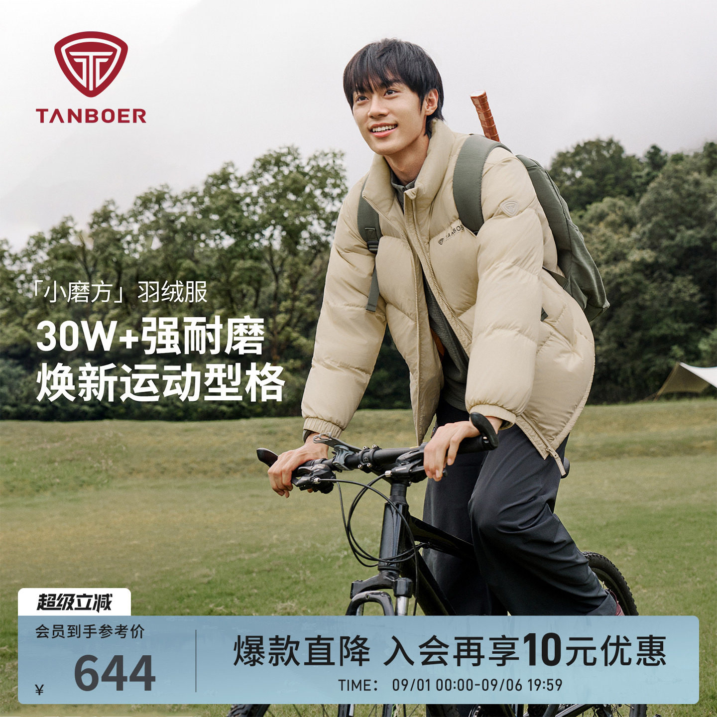 【小磨方】坦博尔26年新款羽绒服冬季男短款立领便携舒适保暖外套