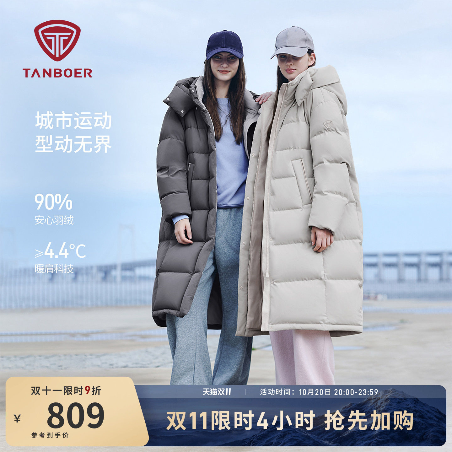 坦博尔2025冬季新款羽绒服女长款