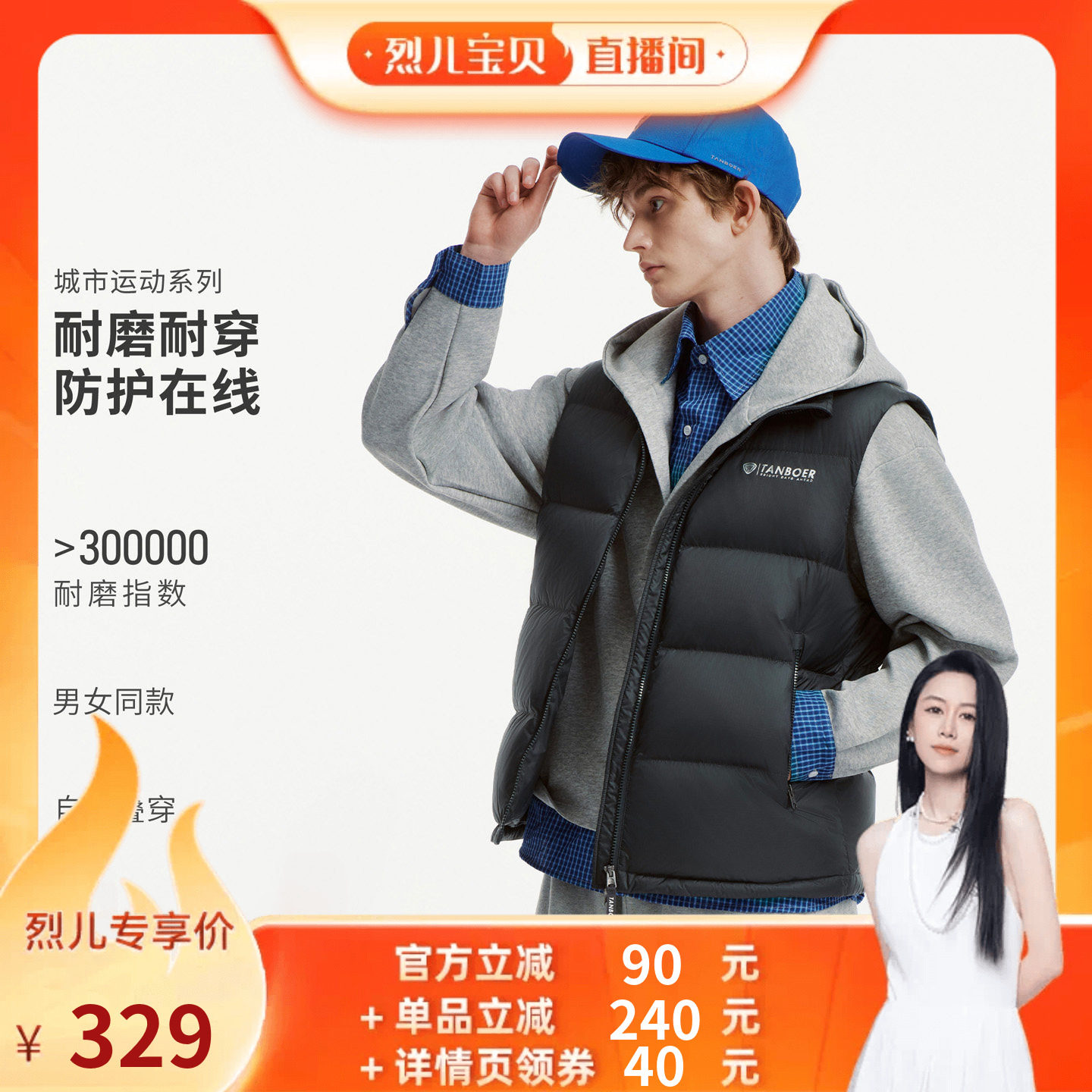 坦博尔男女同款立领短款马甲图片