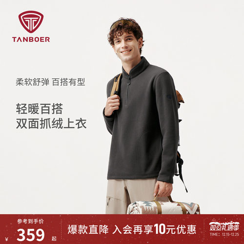 坦博尔半拉链抓绒上衣