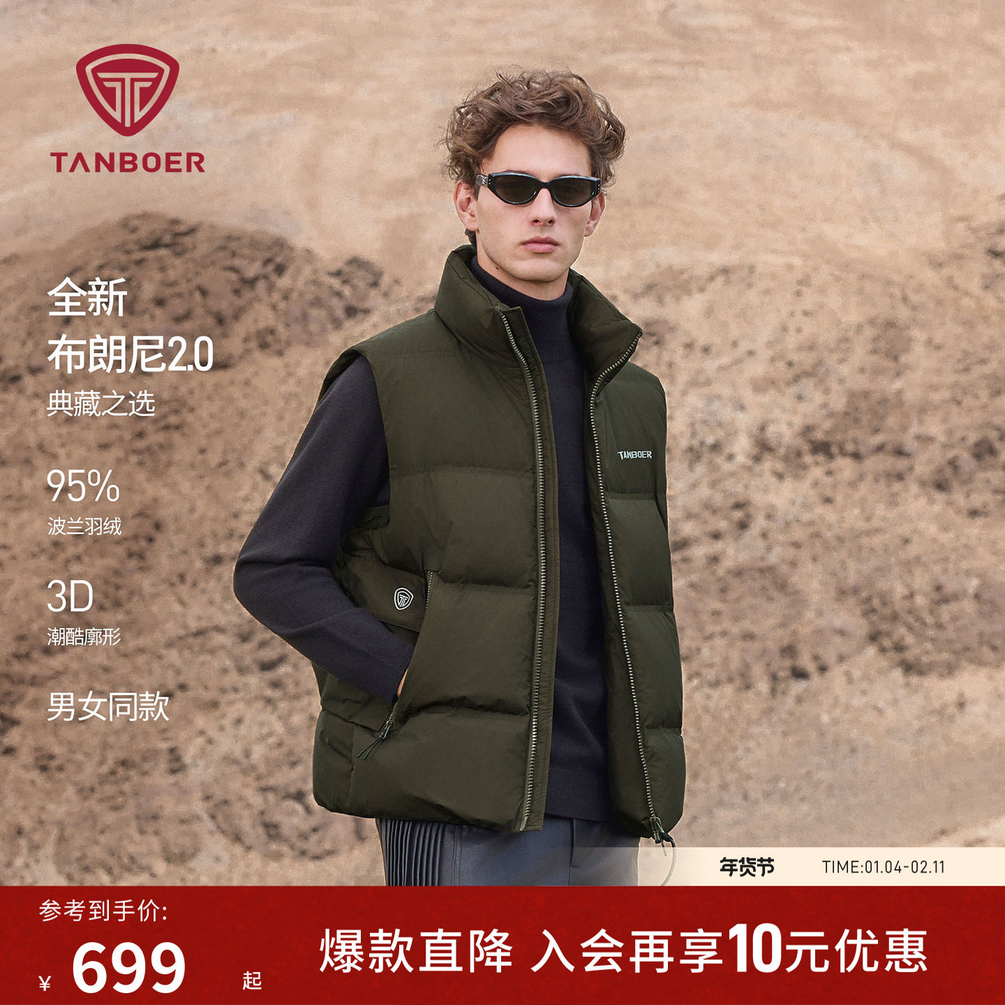 坦博尔25冬季新款 男士布朗尼羽绒马甲 廓形保暖户外防护加厚外套,男装,羽绒马甲,淘宝优惠券,粉丝福利购,淘宝优惠卷