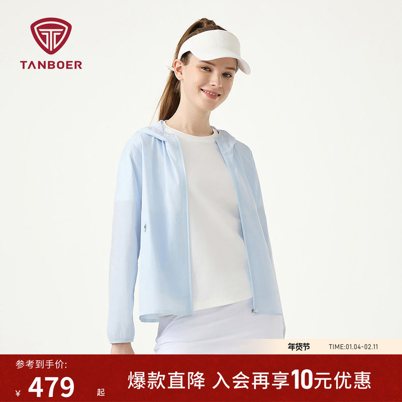 坦博尔25夏季新款女款户外运动防晒衣轻薄透气连帽外套TB5252722A,女装/女士精品,时尚防晒服,淘宝优惠券,粉丝福利购,淘宝优惠卷