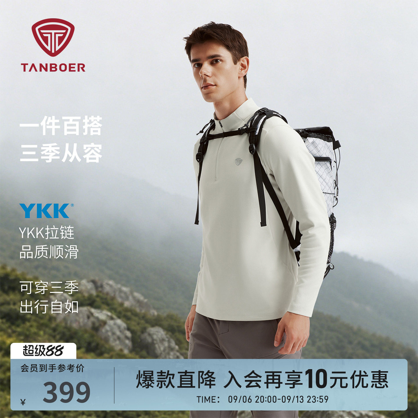 坦博尔男士多场景户外长袖T恤图片