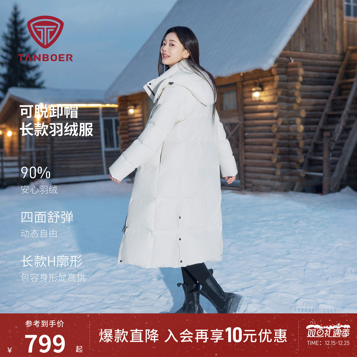 坦博尔小田推荐冬季羽绒服女款长款过膝运动可脱卸帽外套