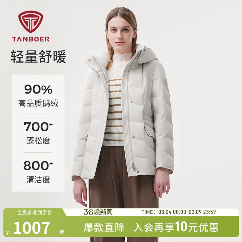 坦博尔冬季鹅绒羽绒服 女款中长款修身显型 通勤保暖立领连帽直充