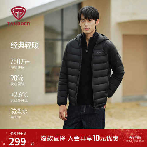 坦博尔秋季新款轻薄羽绒服男士